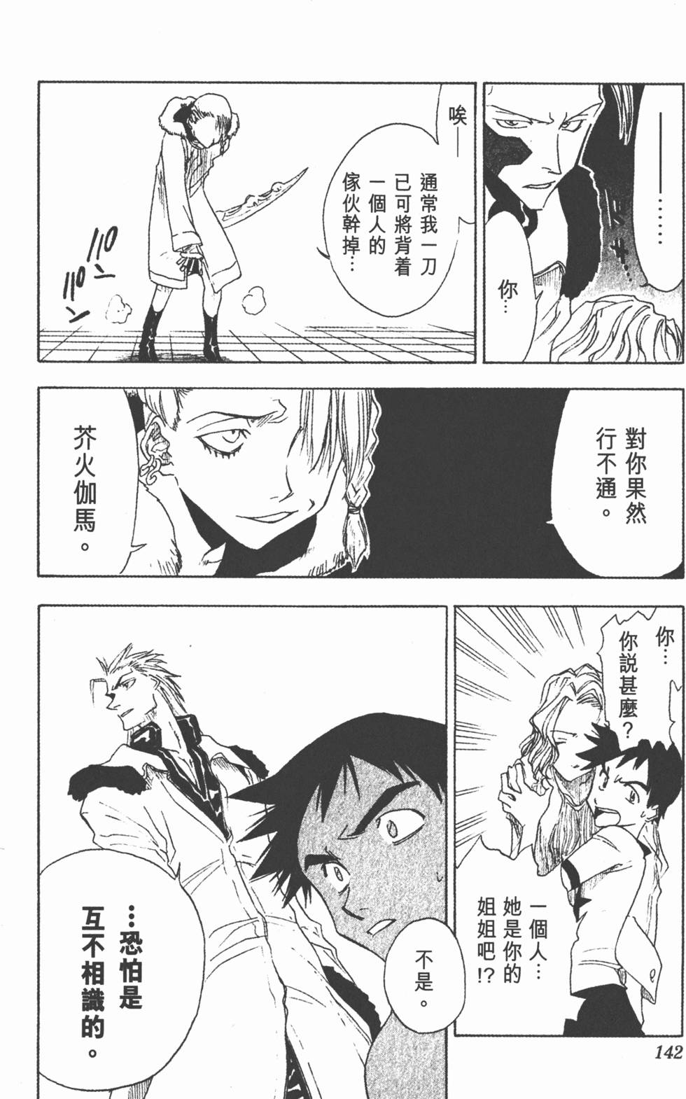 第140页