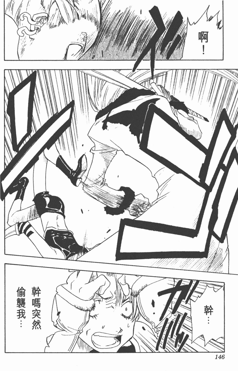 第144页