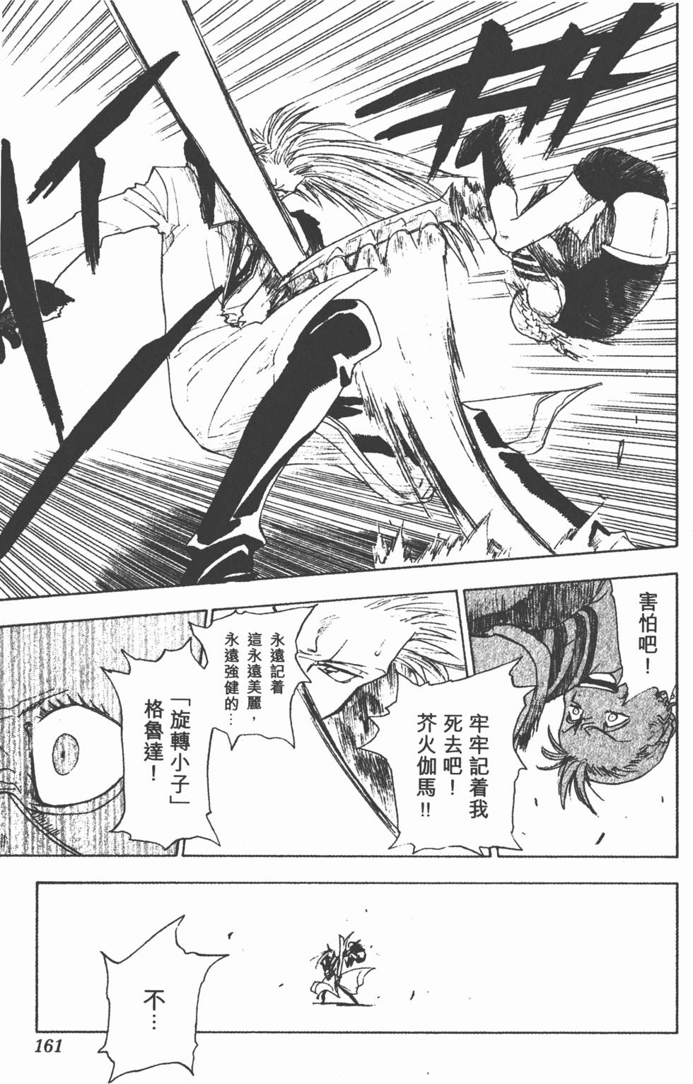 第159页