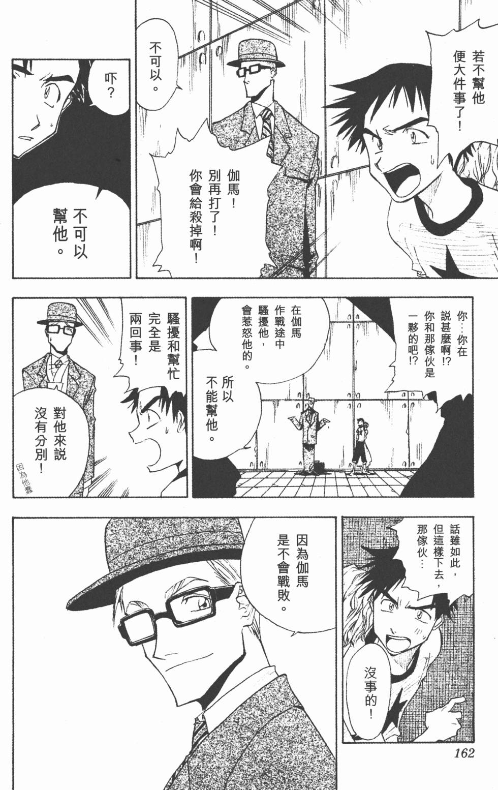 第160页