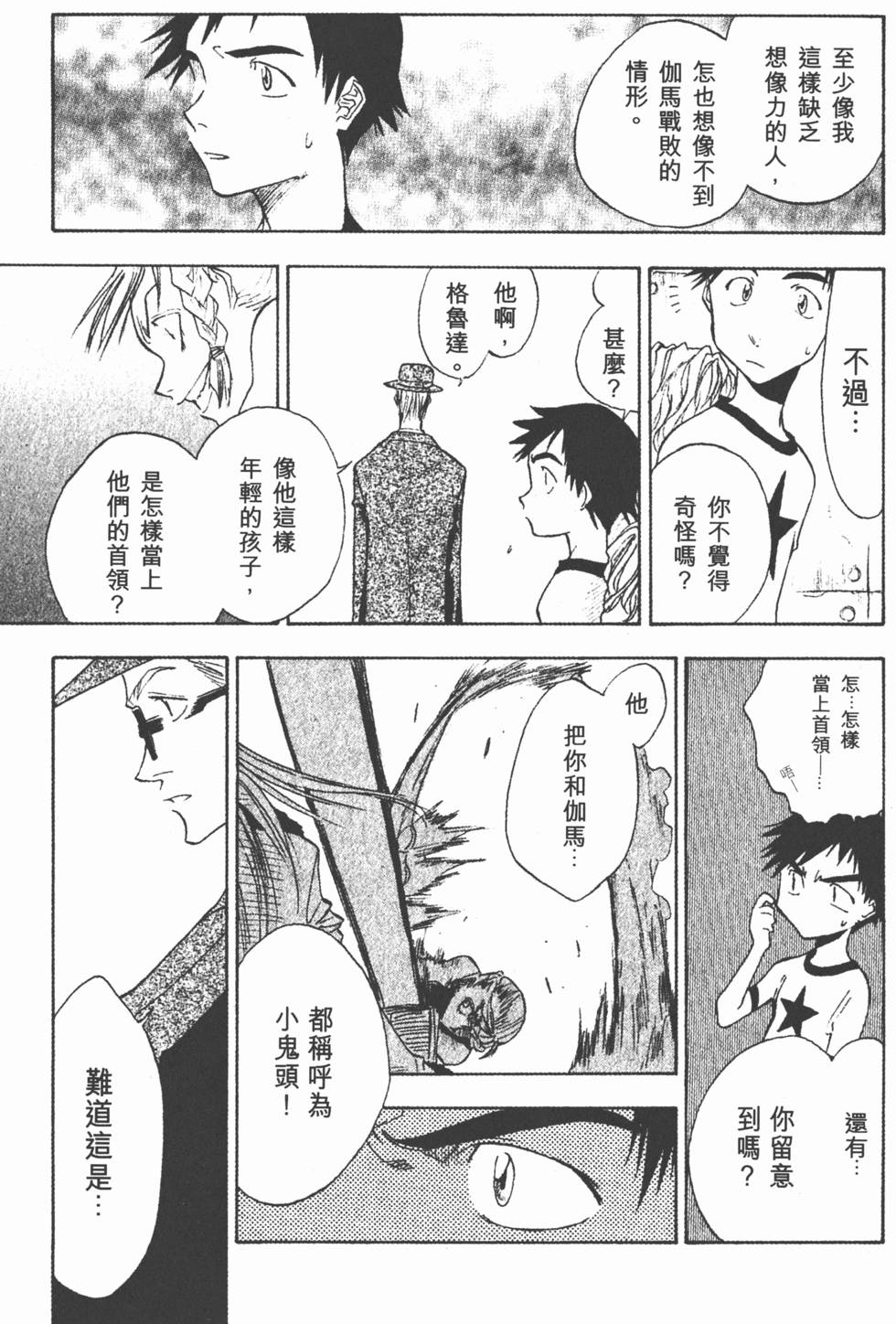 第161页