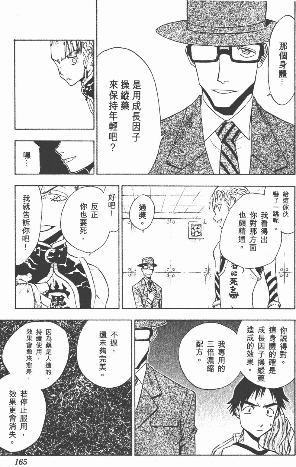 第163页