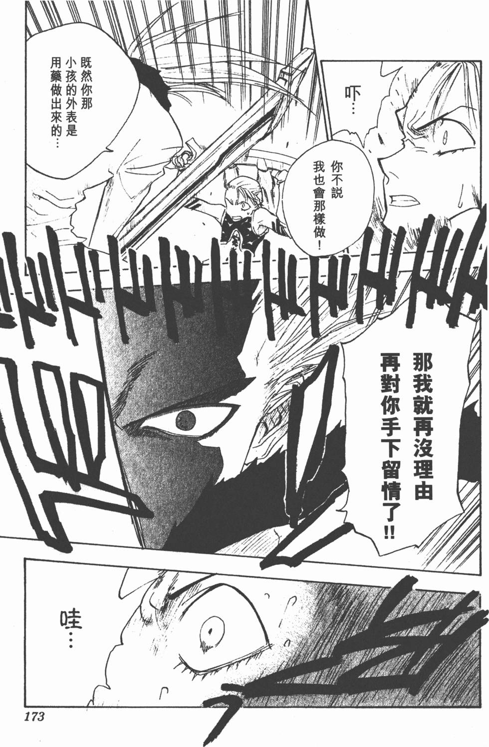 第171页