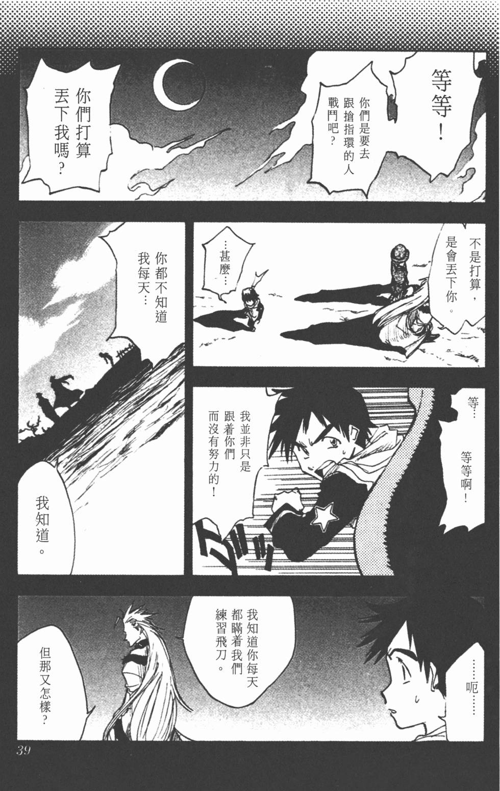 第37页