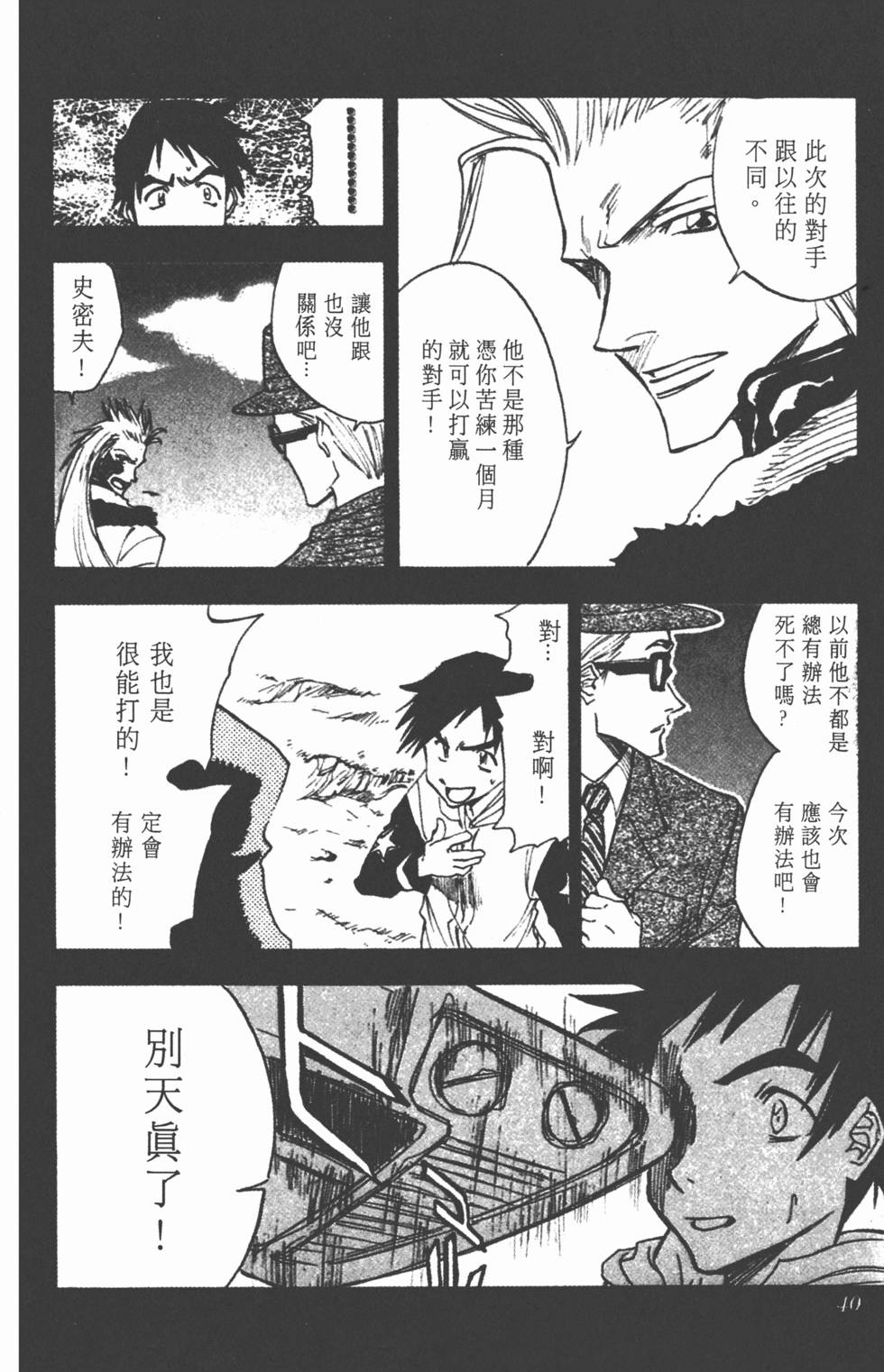 第38页