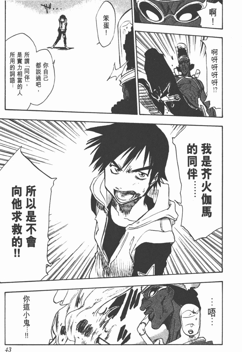 第41页