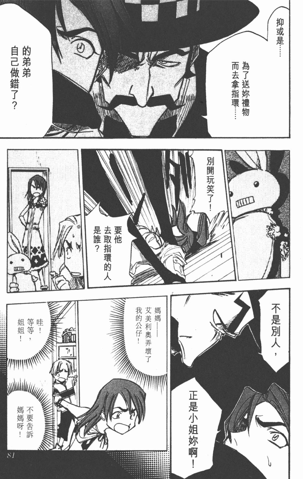 第79页