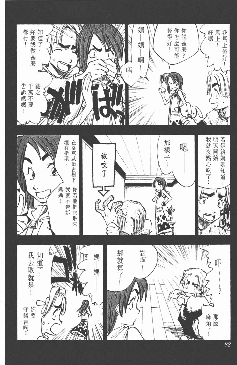 第80页