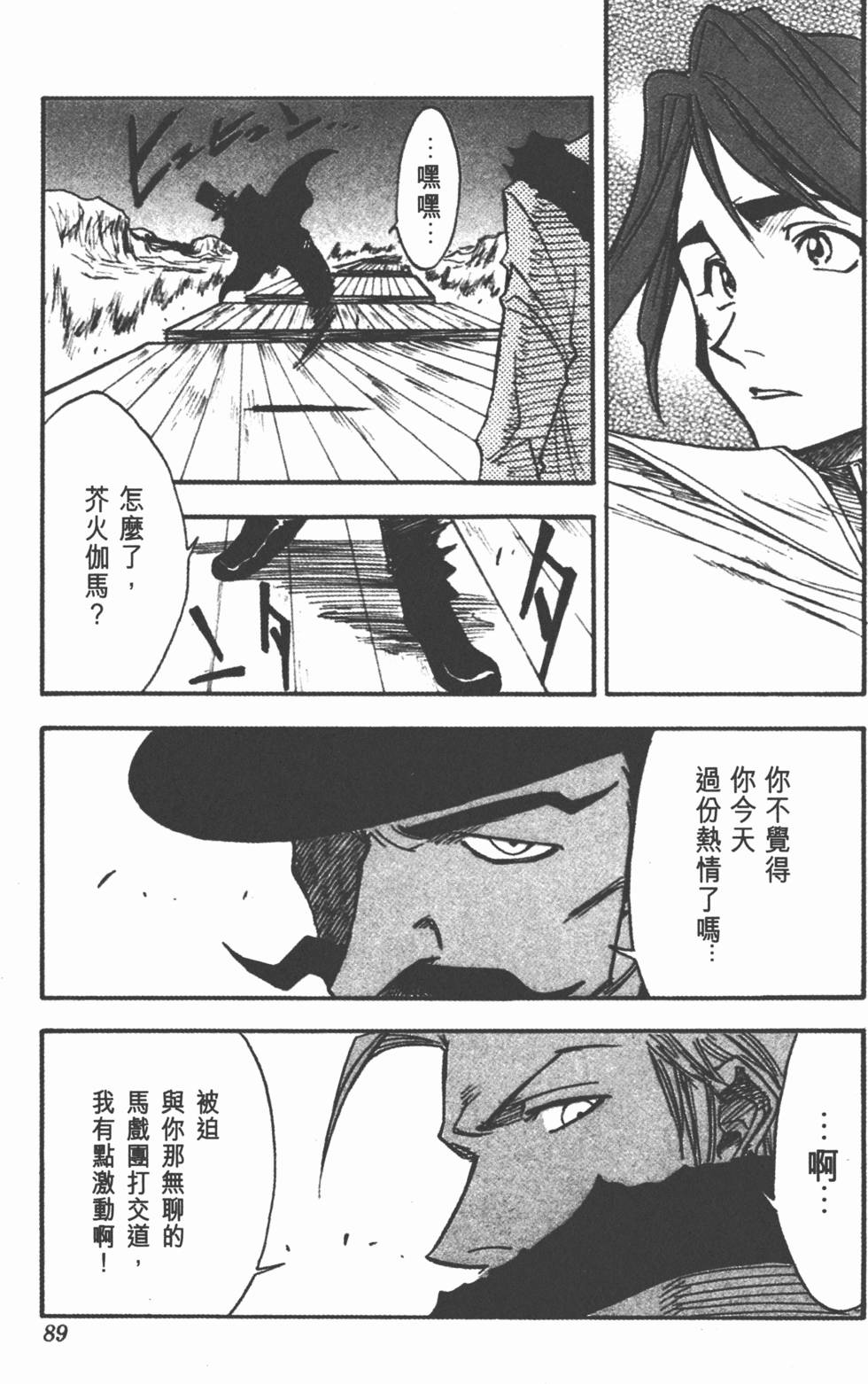 第87页