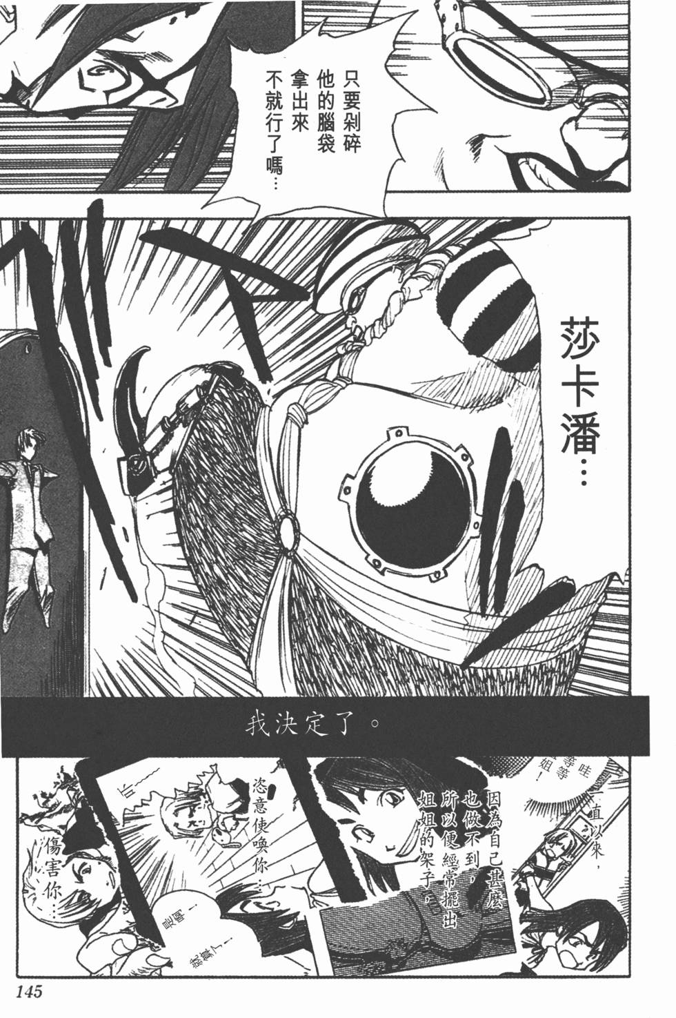 第143页