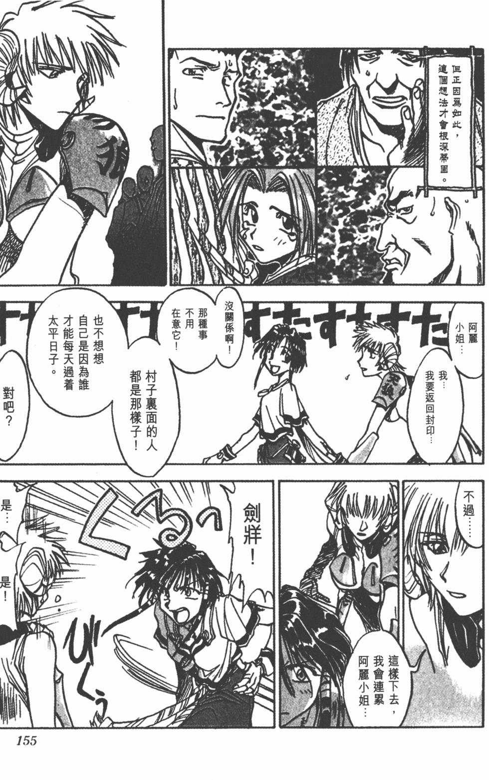 第153页