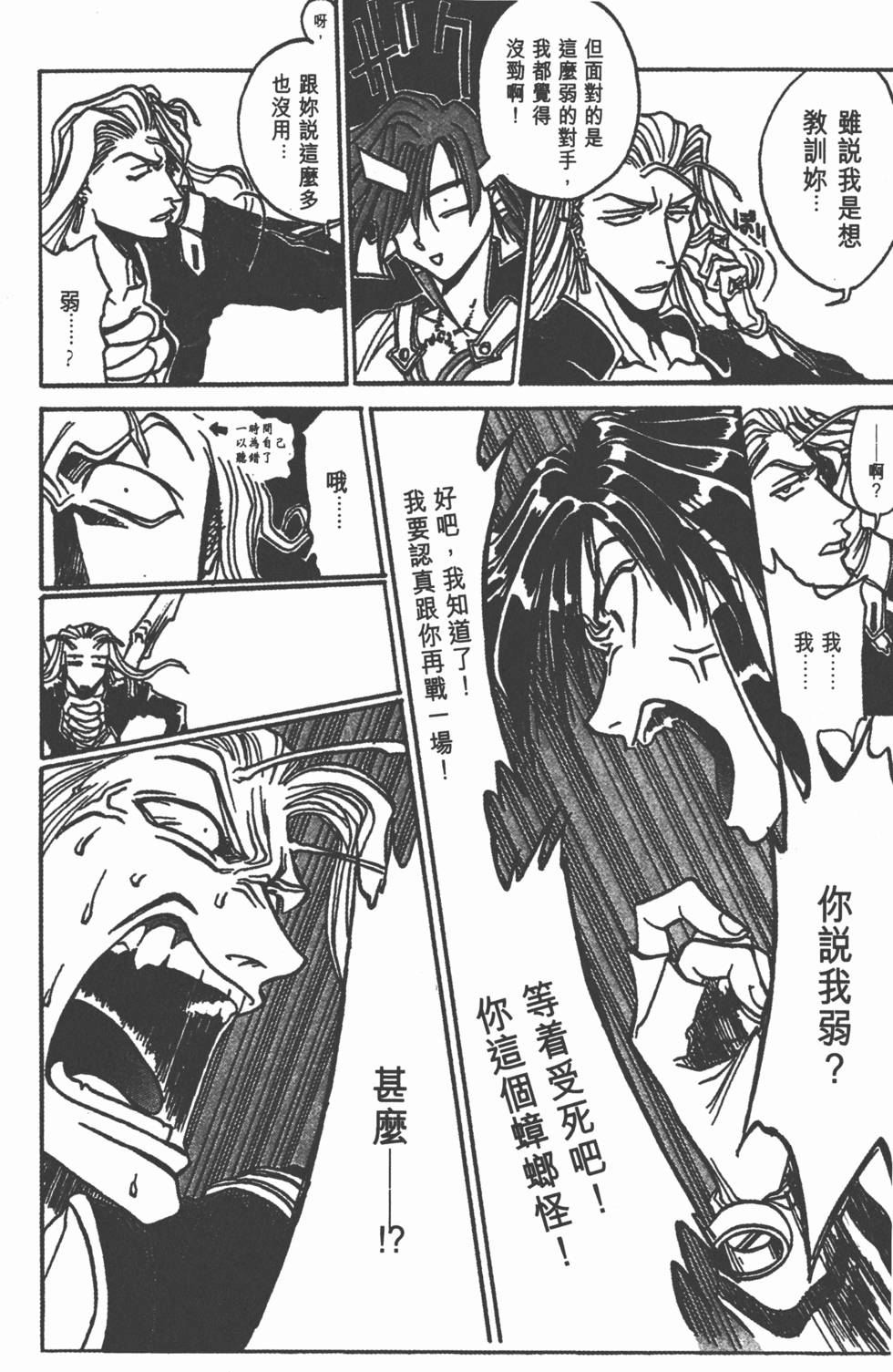 第172页