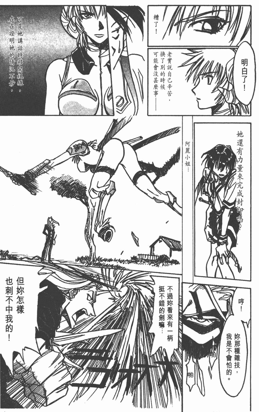 第179页