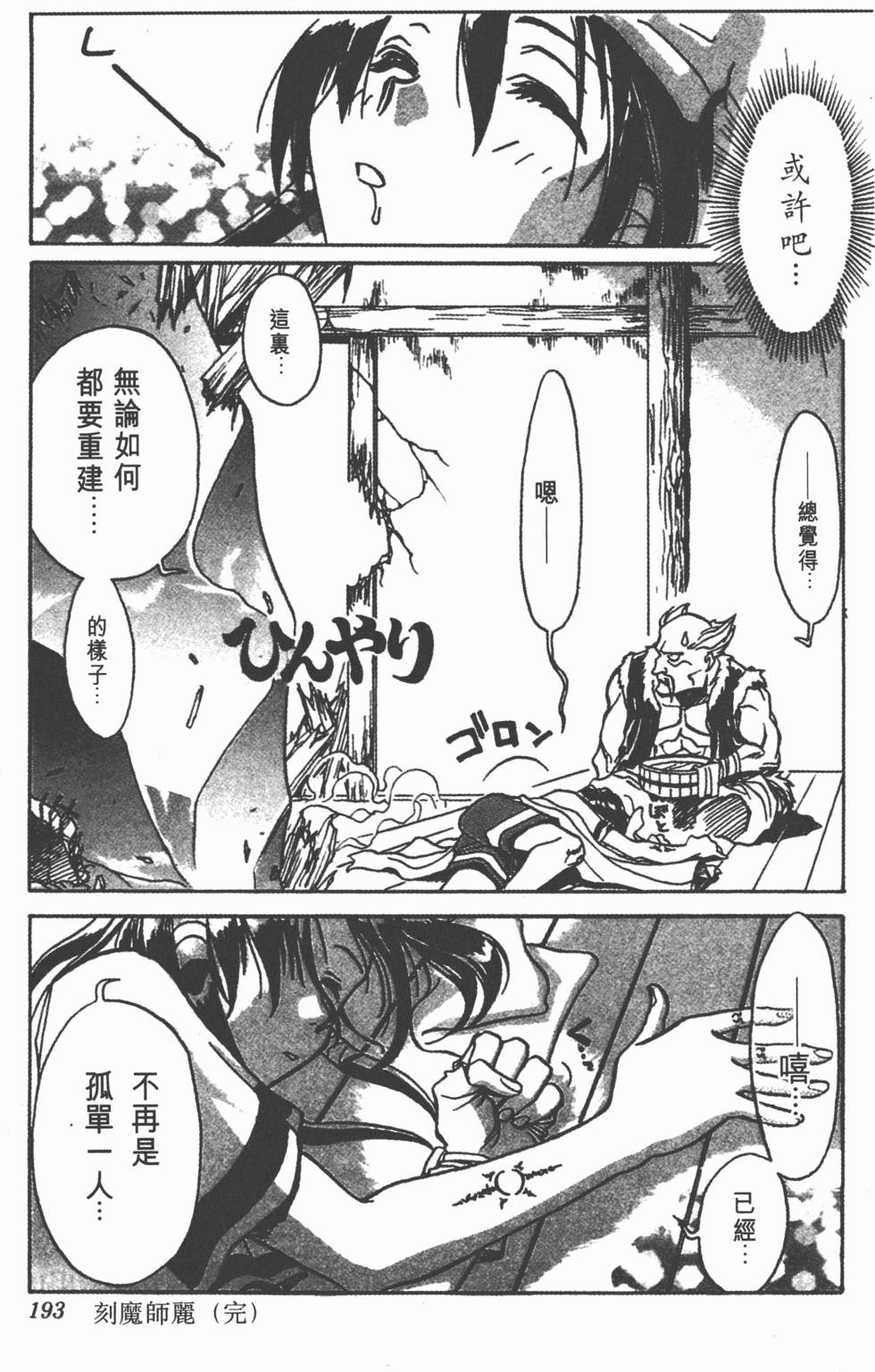 第191页