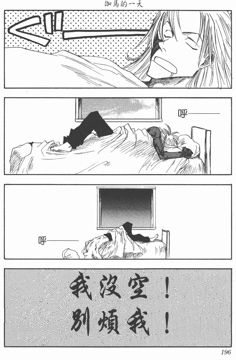第194页