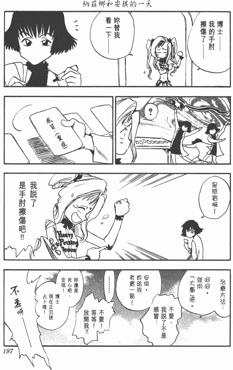 第195页