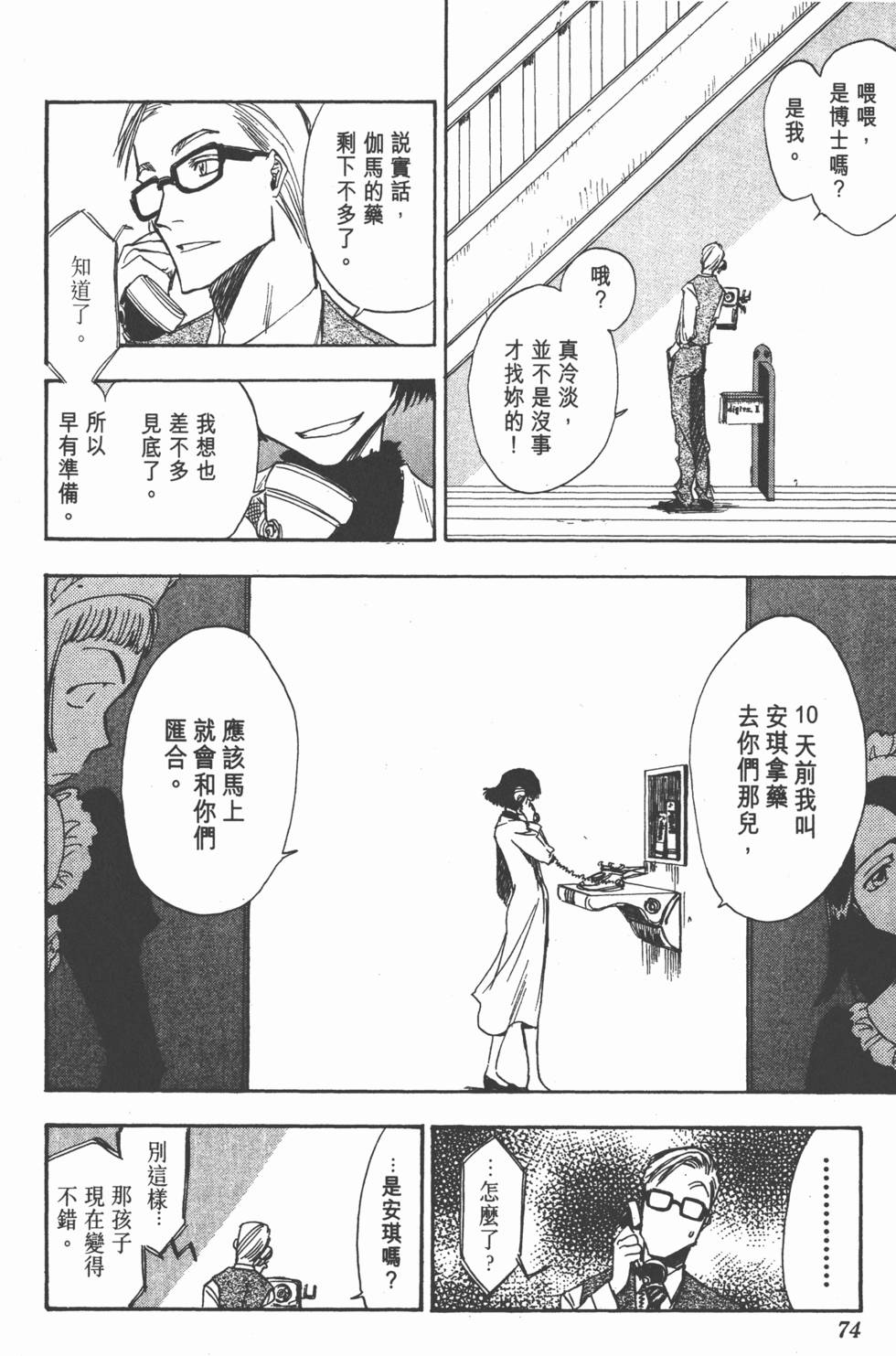 第72页
