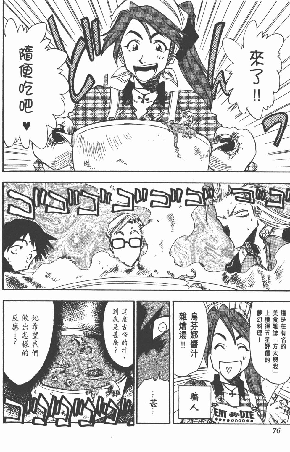 第74页