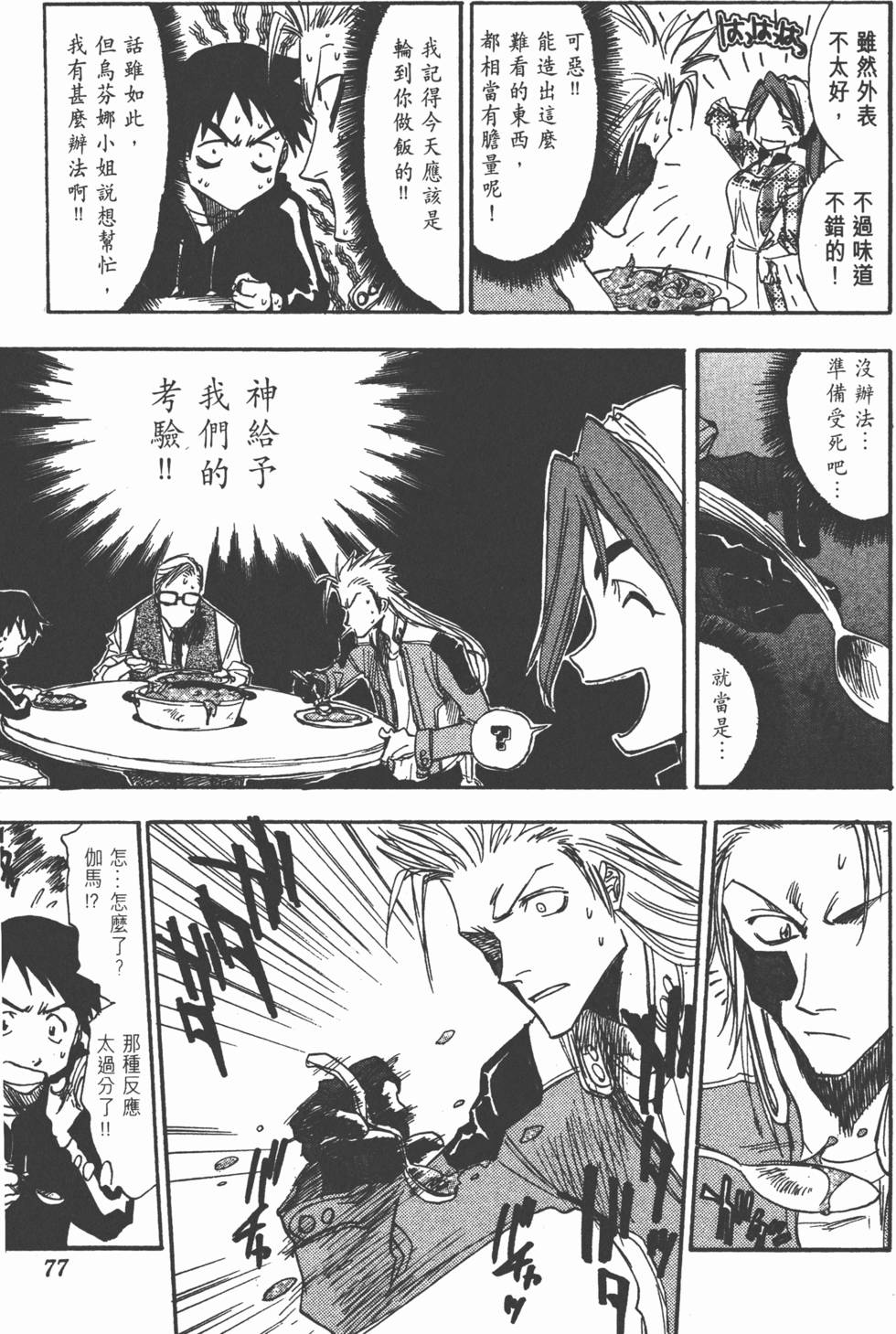 第75页