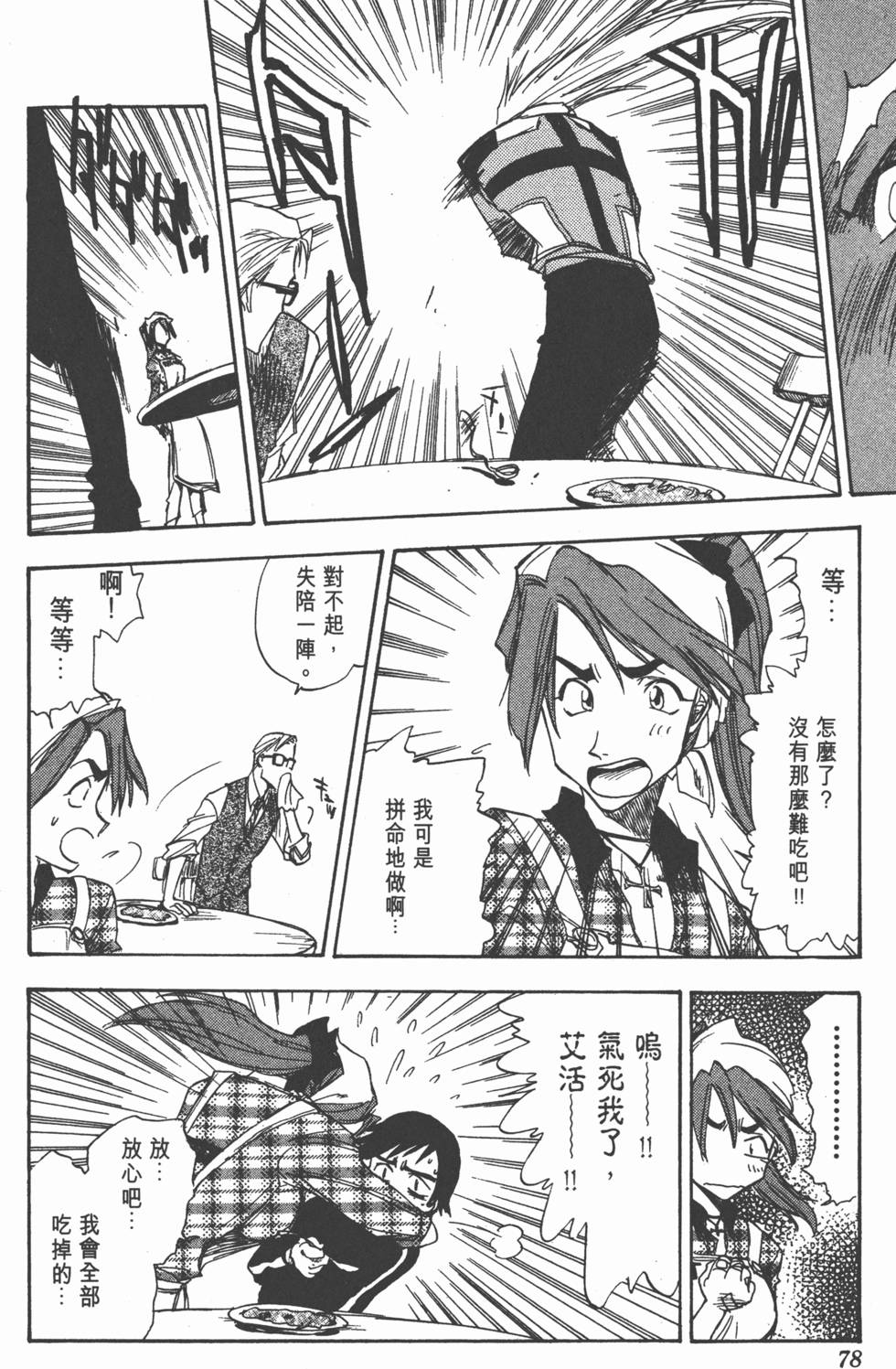 第76页