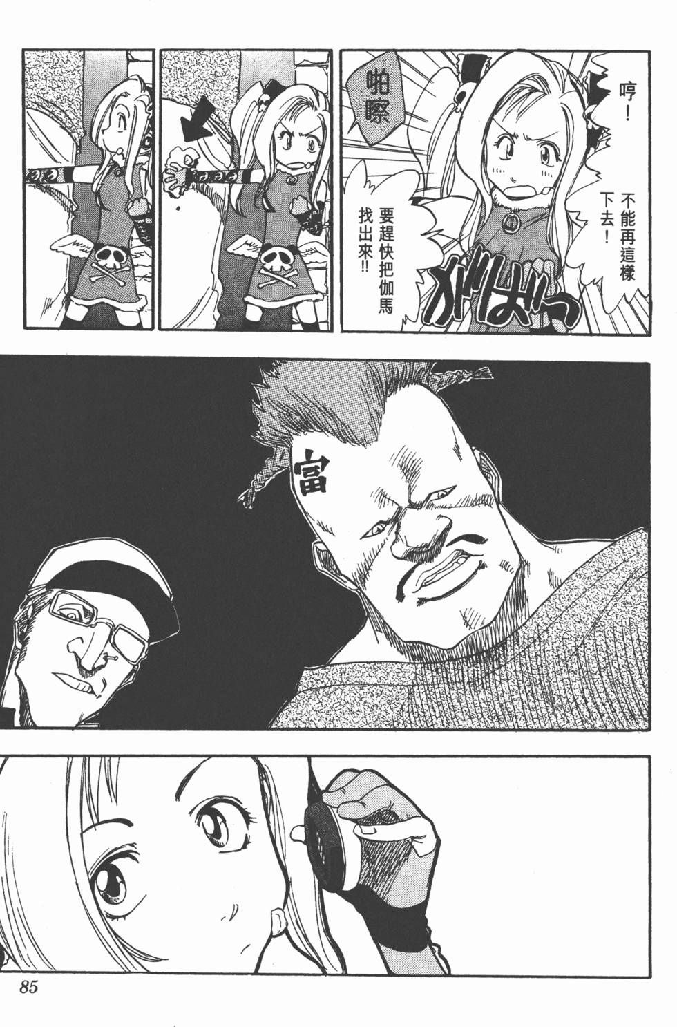 第83页