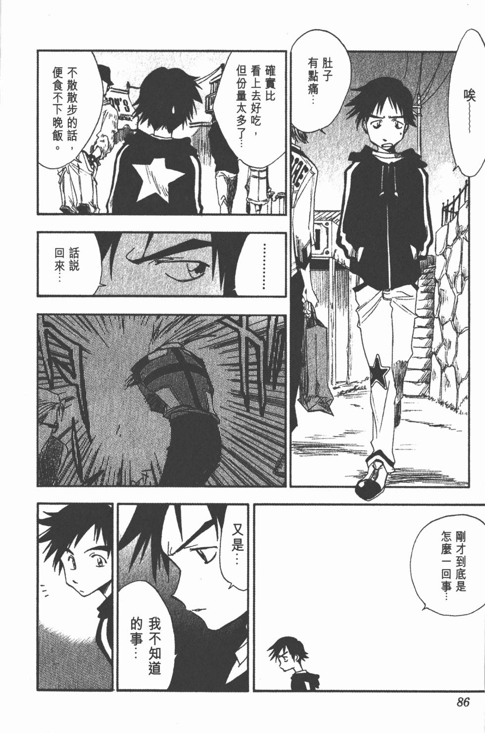 第84页