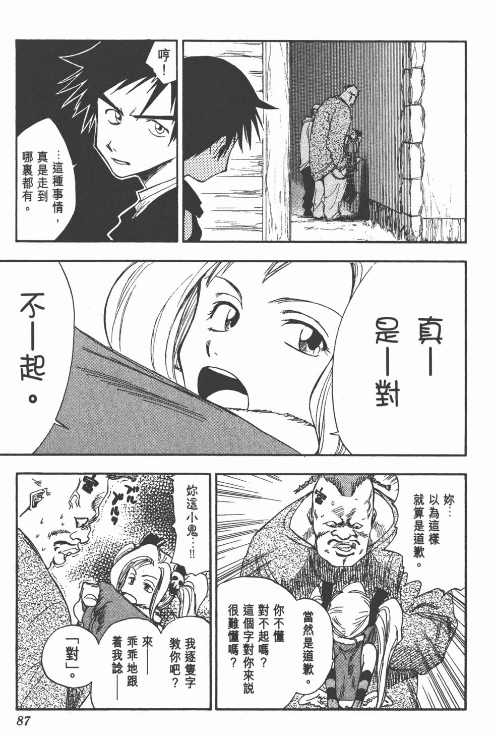 第85页