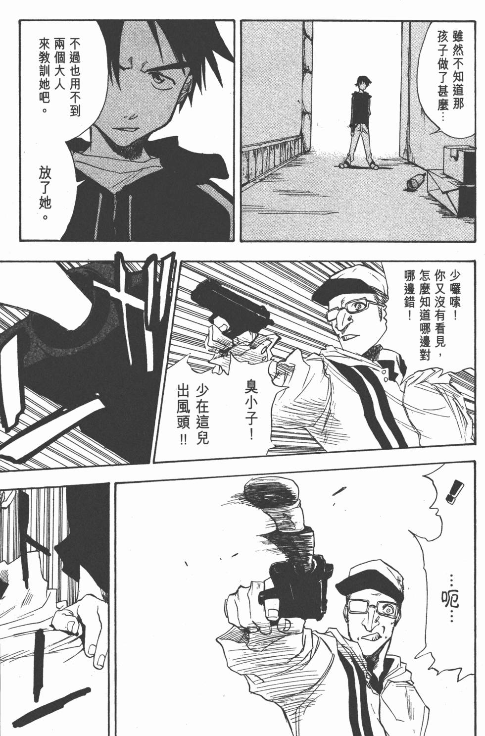 第87页