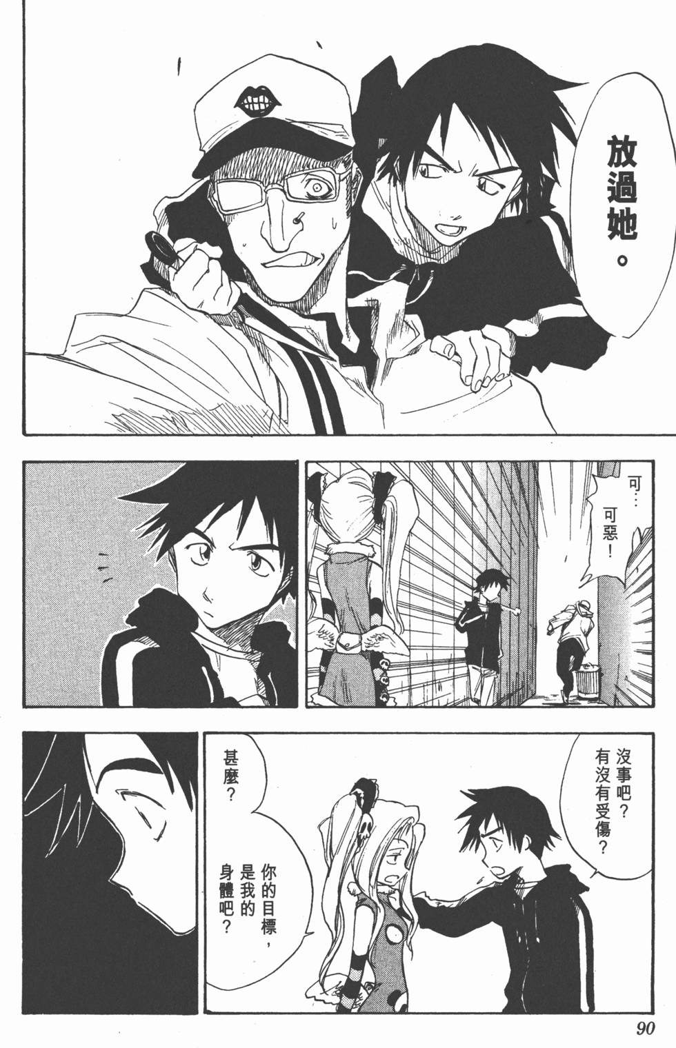 第88页