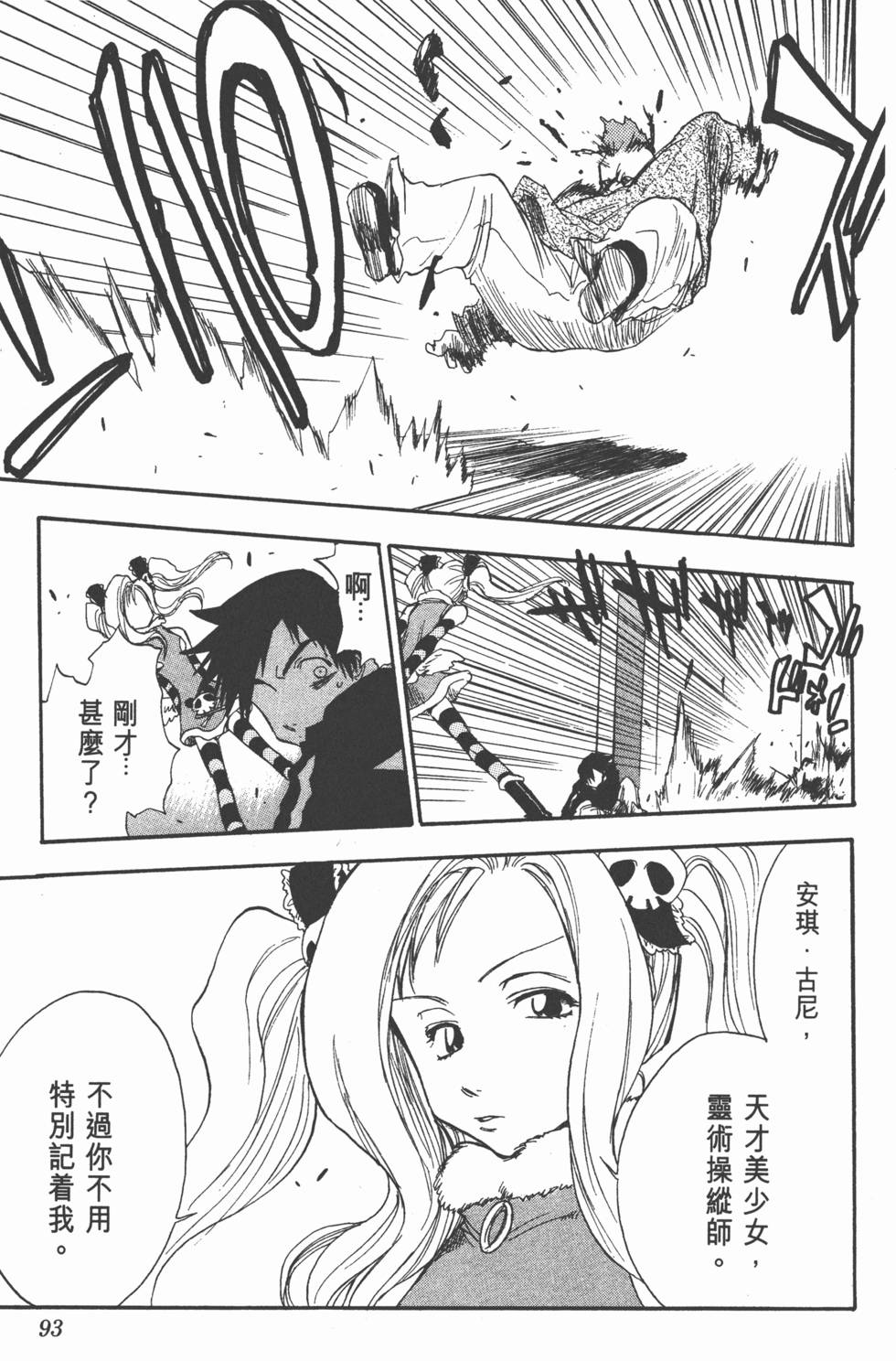 第91页