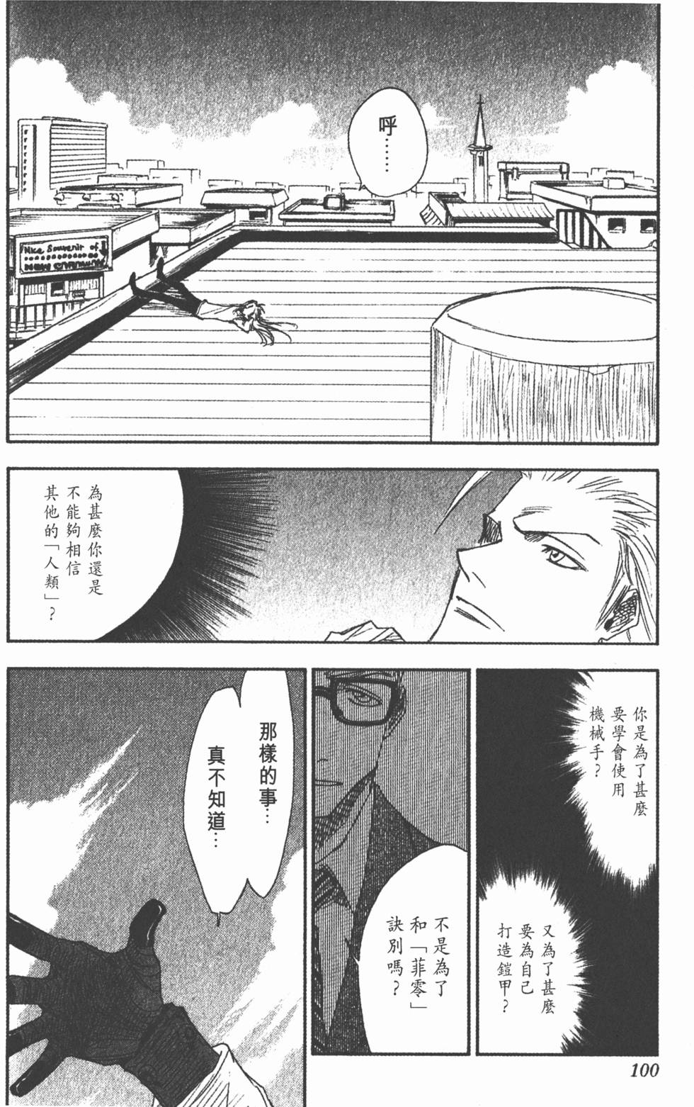 第98页
