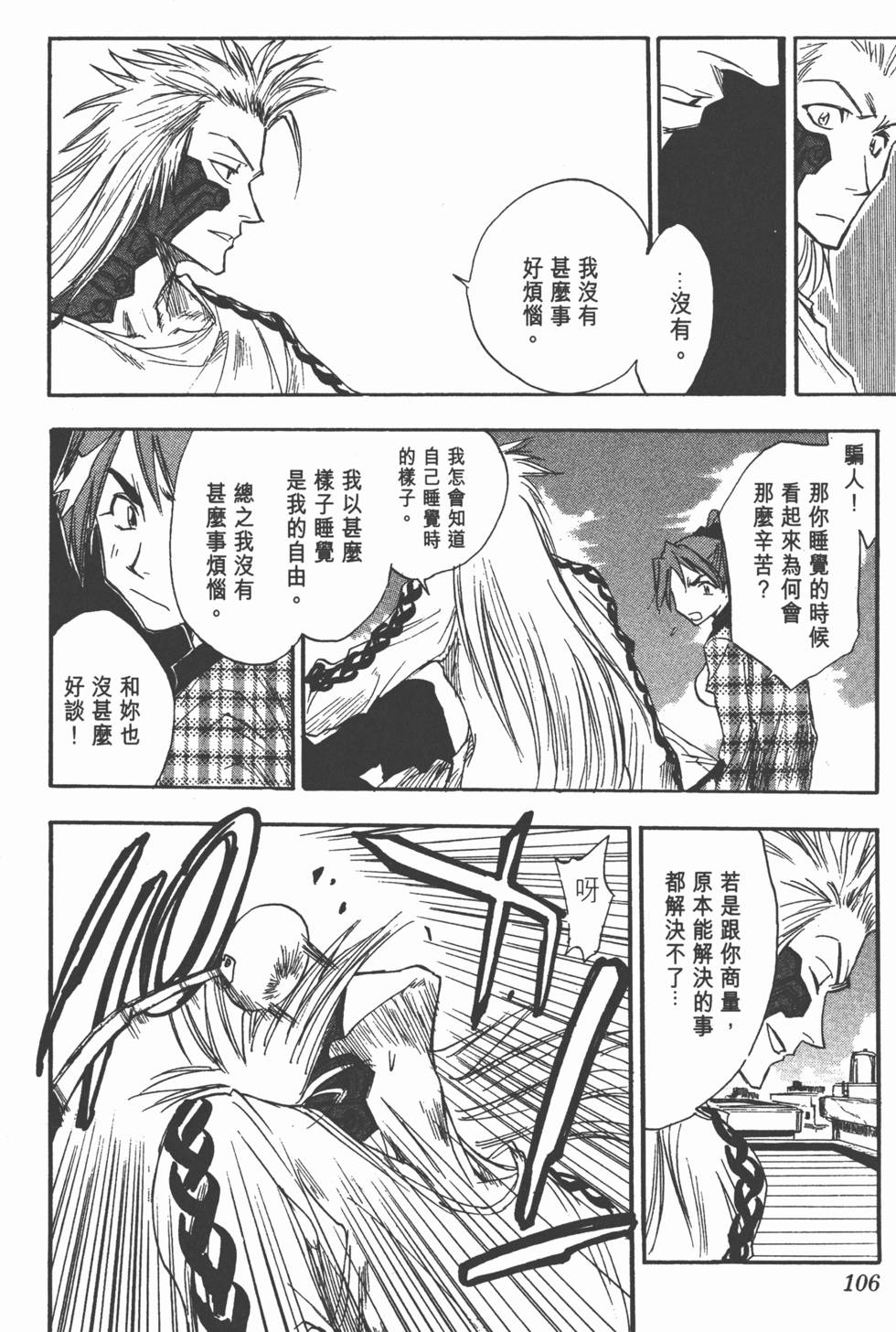 第104页