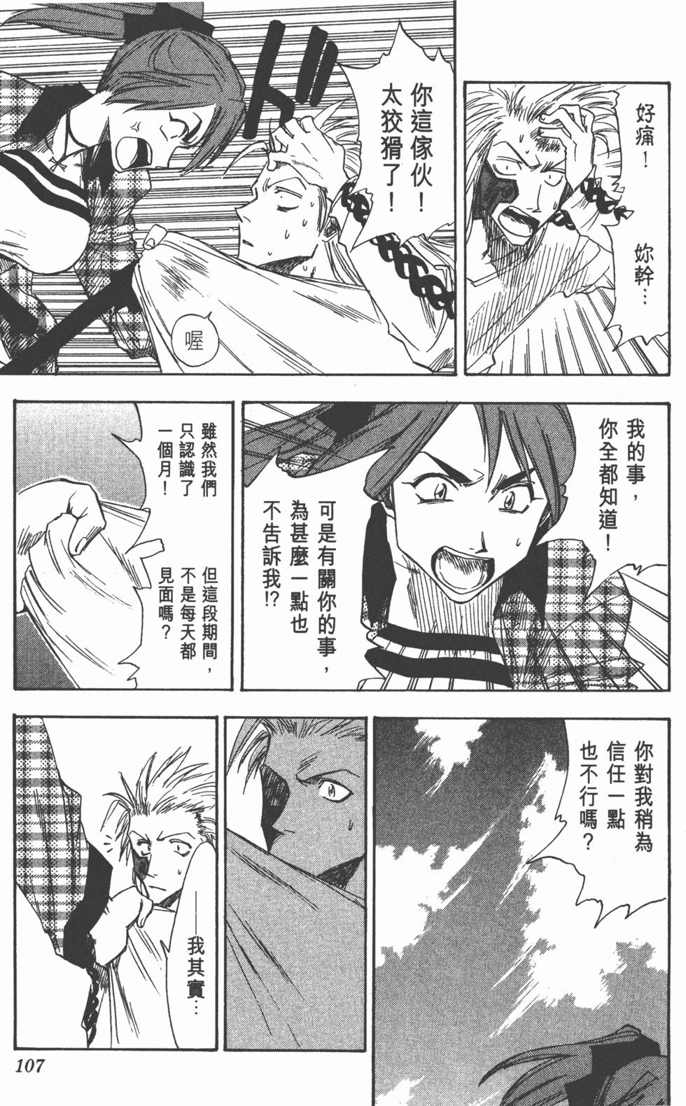 第105页