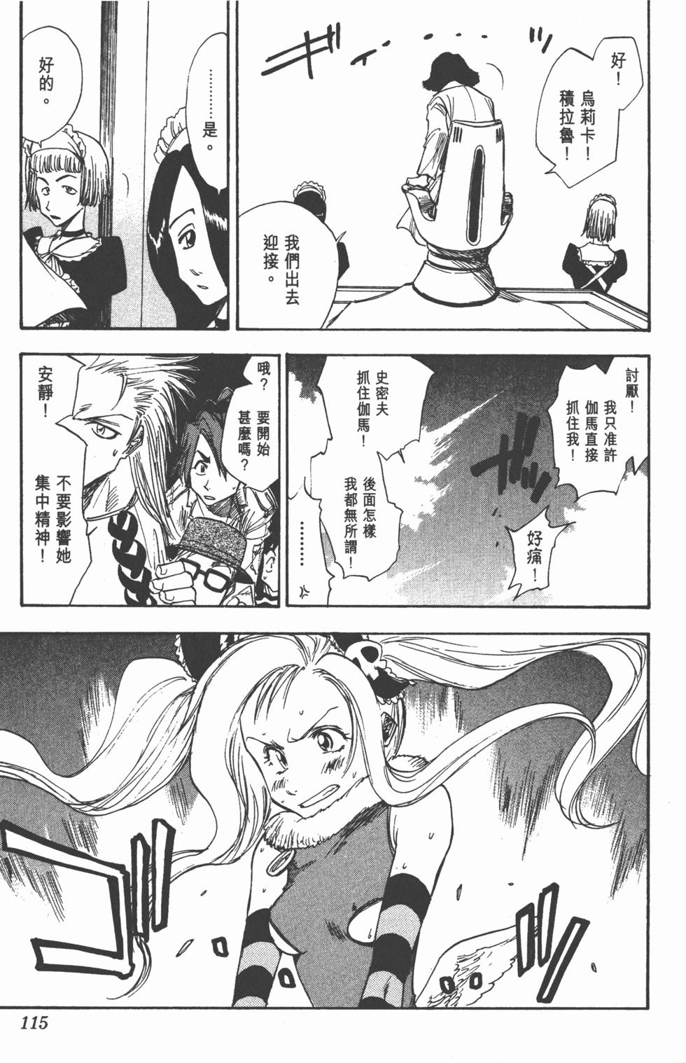第113页