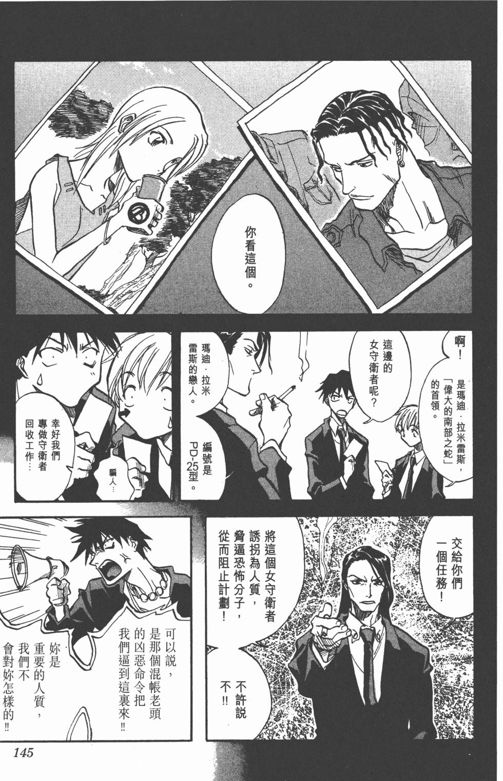 第143页