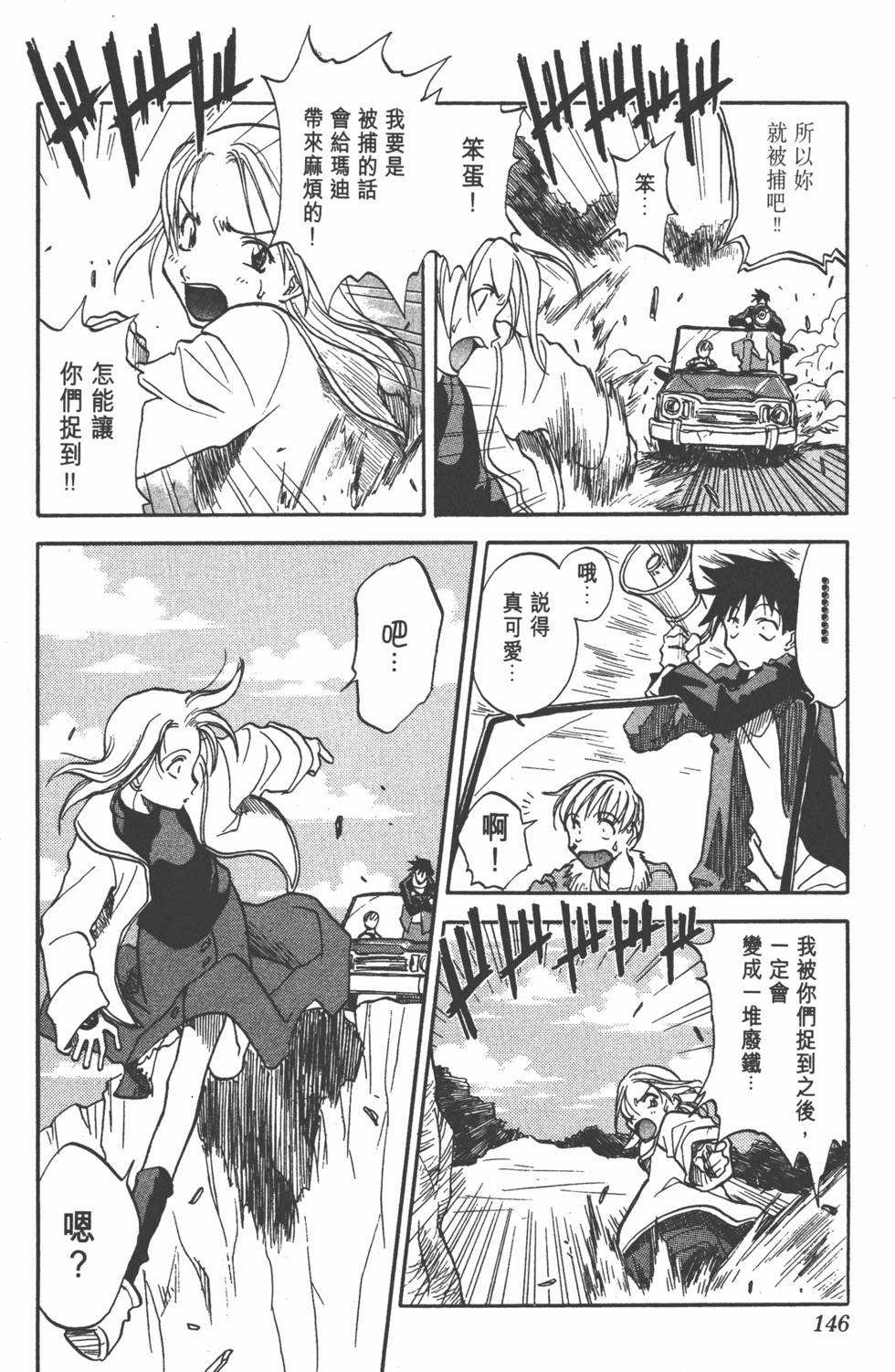 第144页
