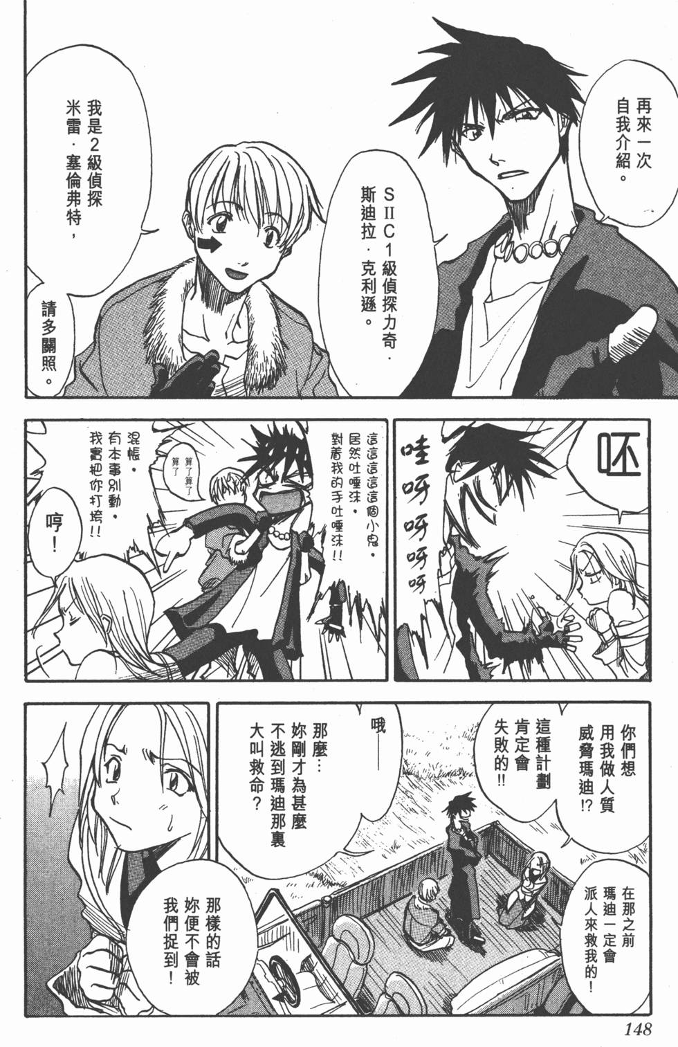 第146页