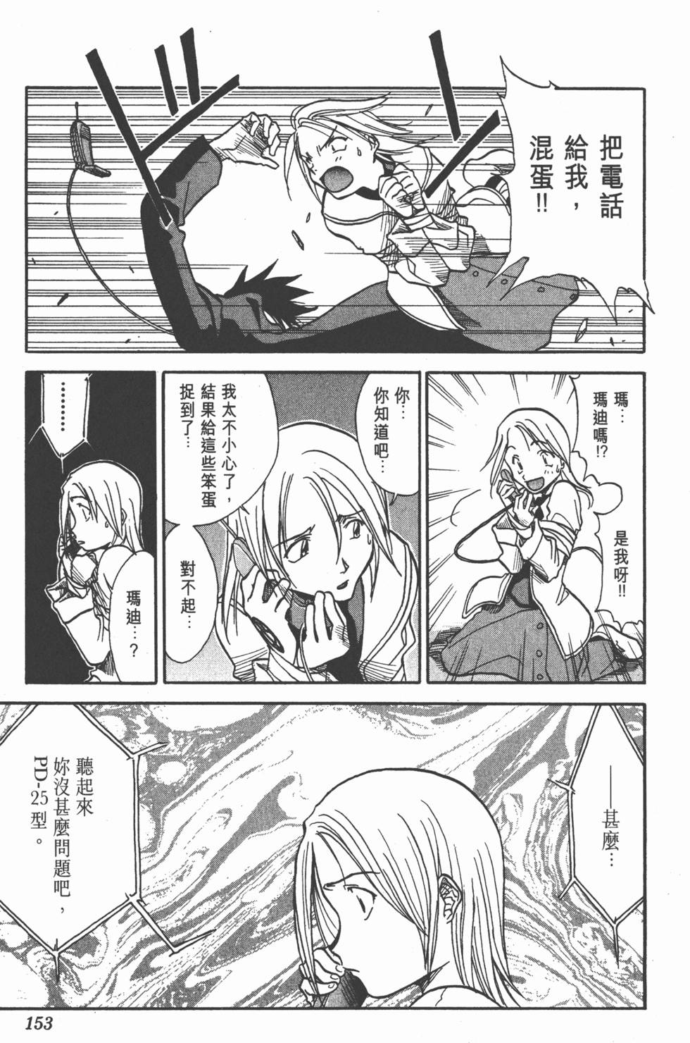 第151页