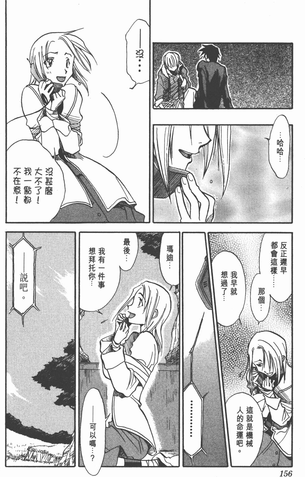 第154页