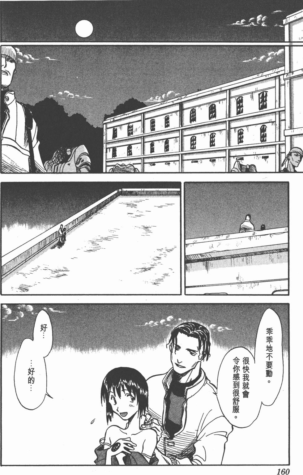 第158页