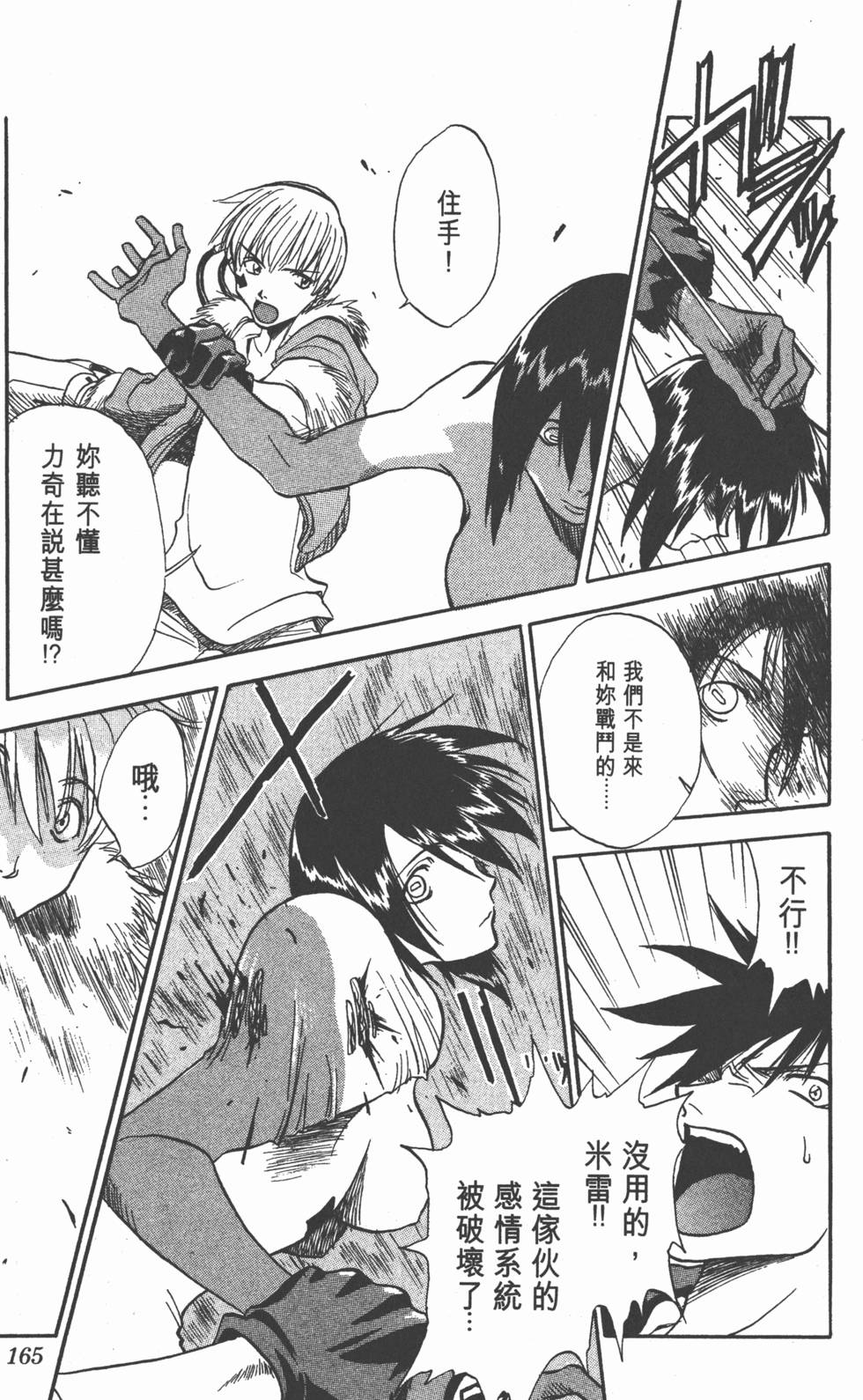 第163页