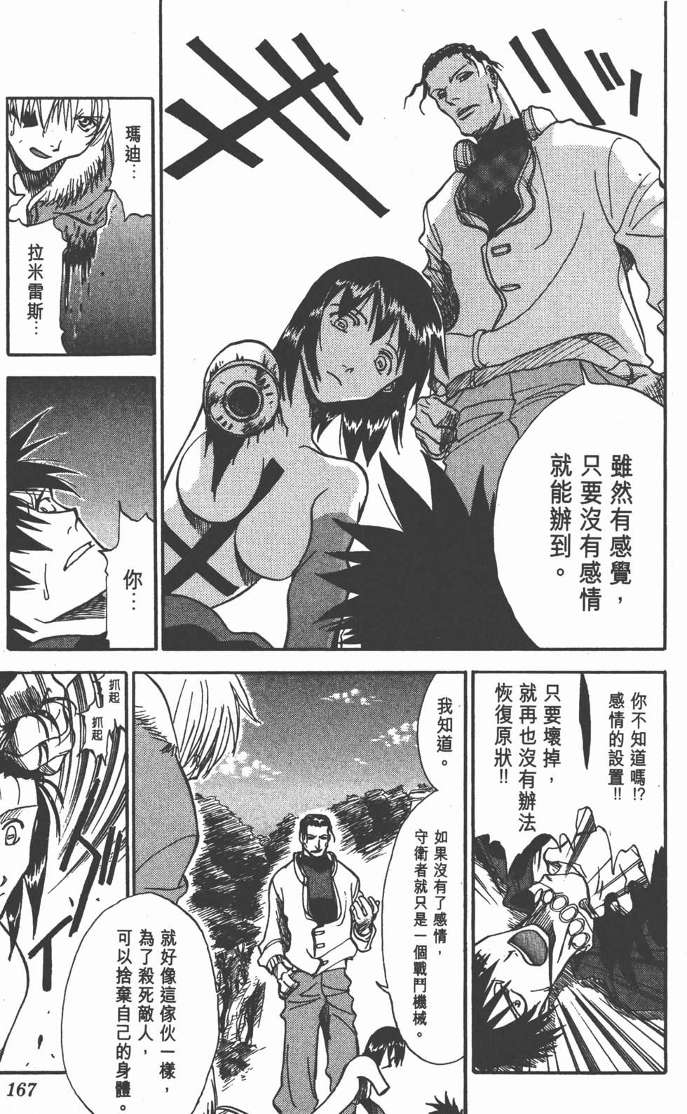 第165页