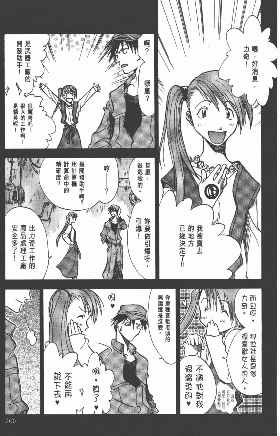 第167页