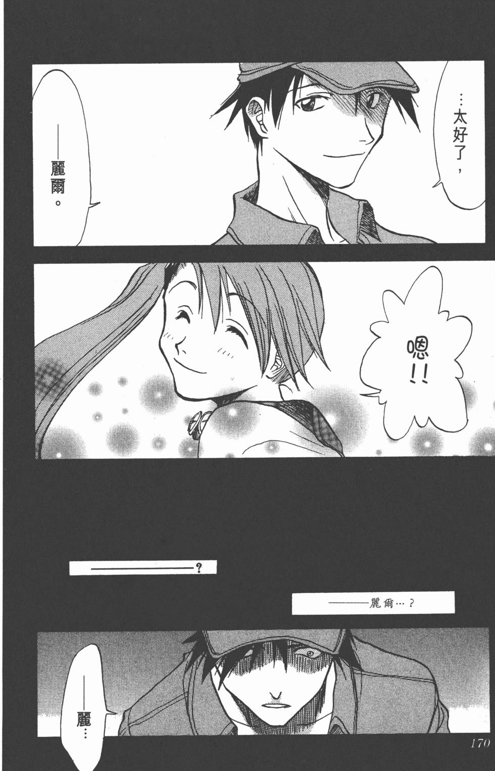 第168页