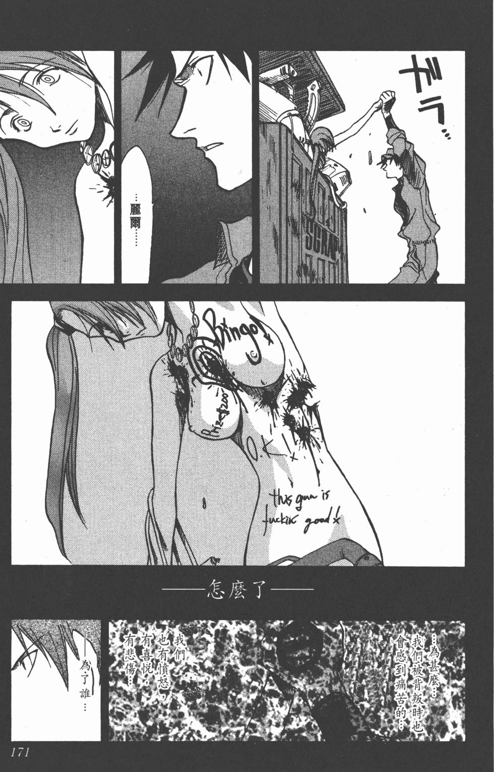 第169页