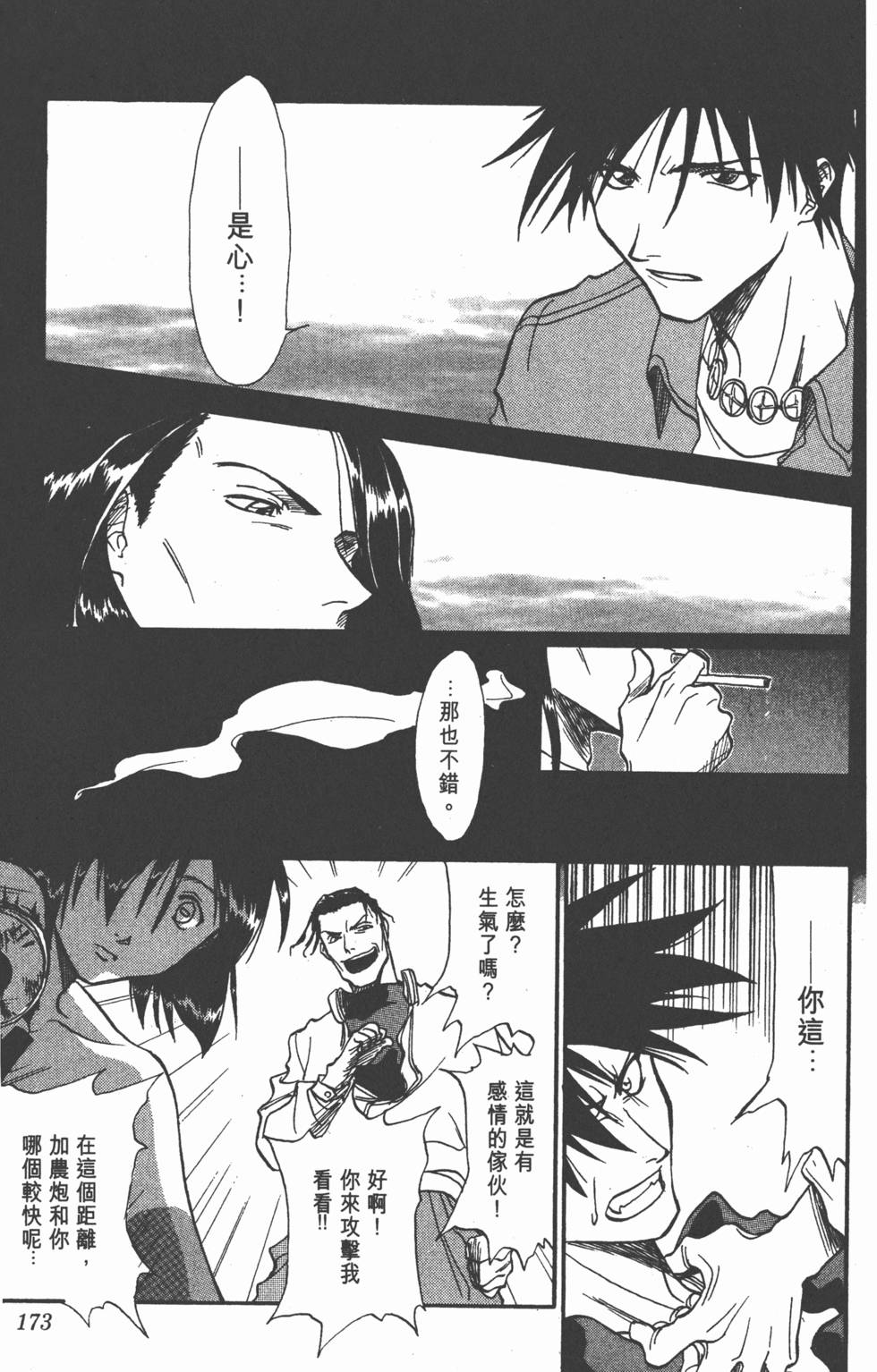第171页