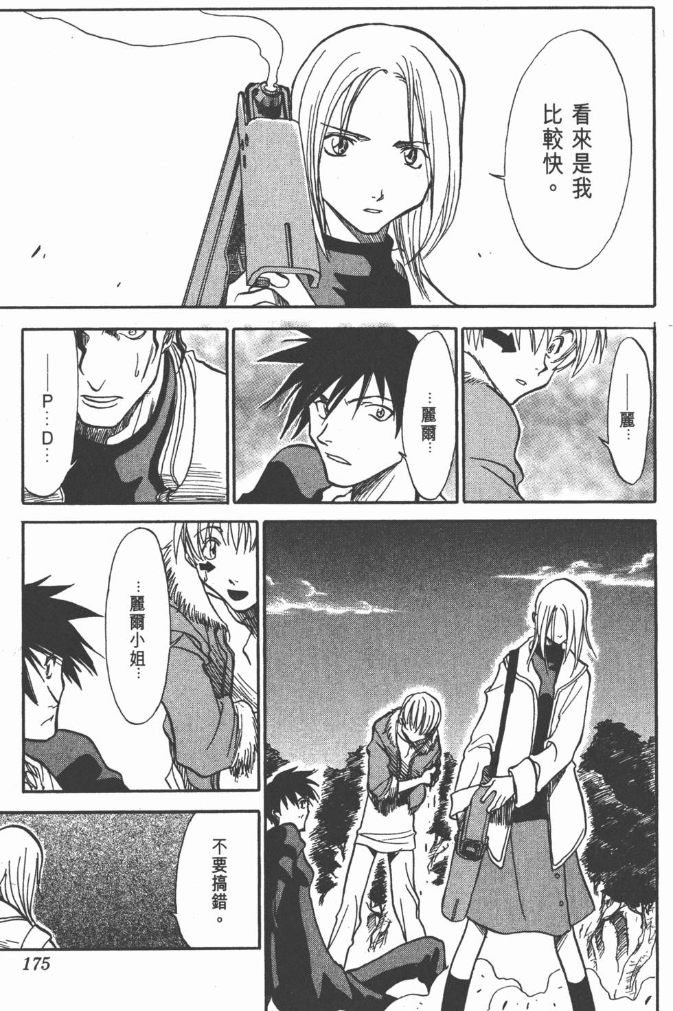 第173页
