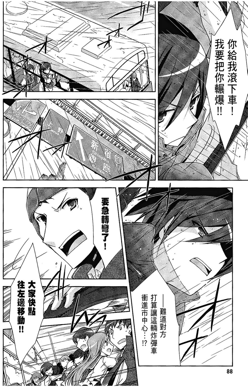 第87页