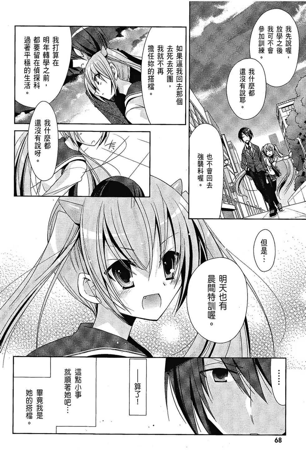第67页