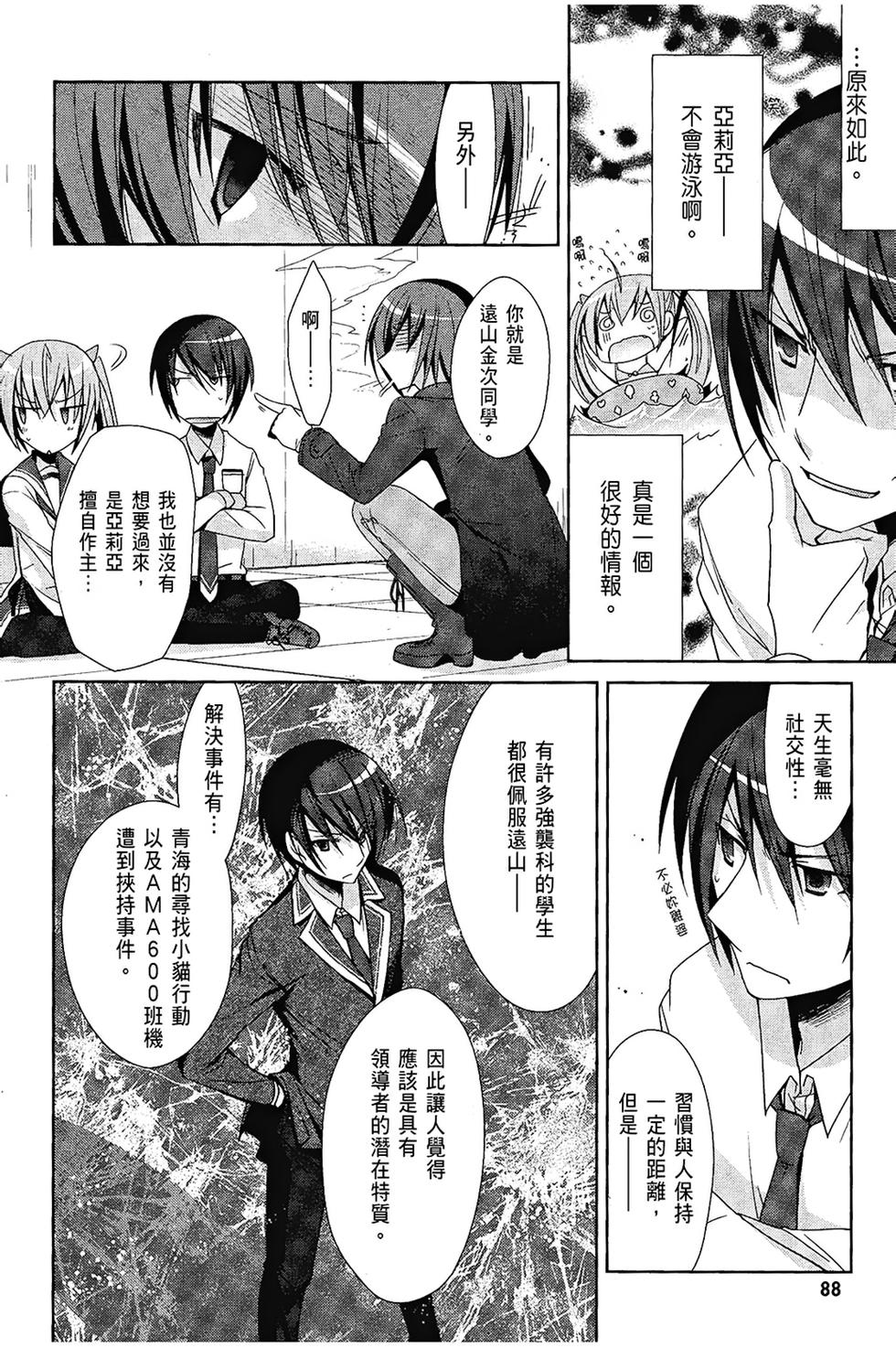 第87页